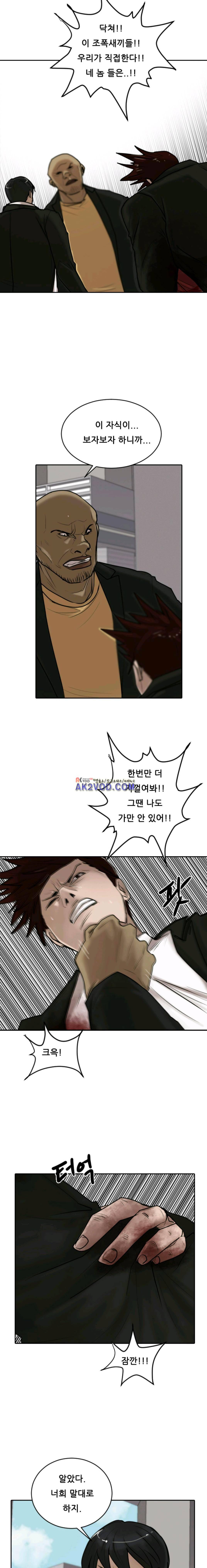 가드 16화 12