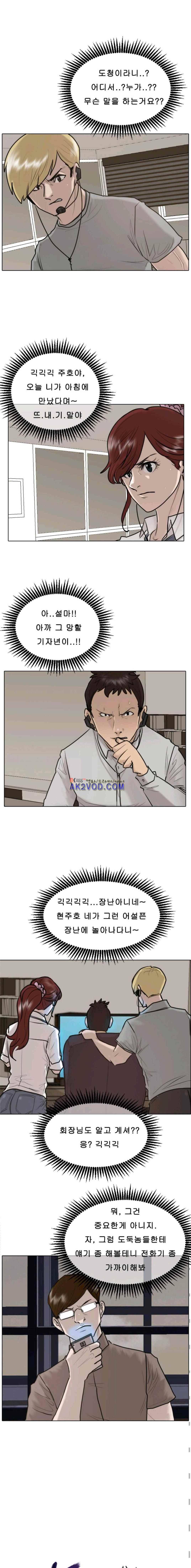 가드 25화 1