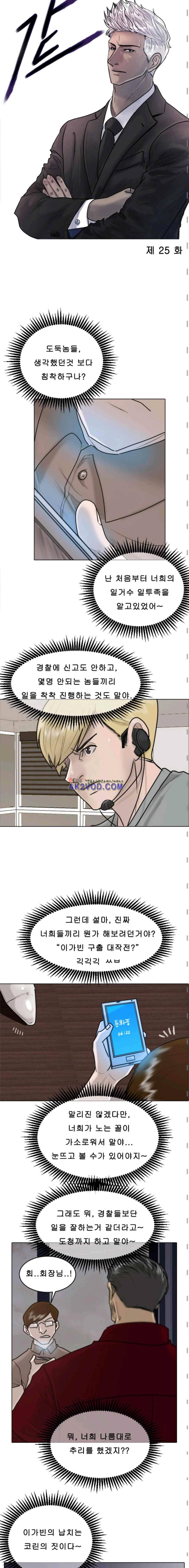 가드 25화 2