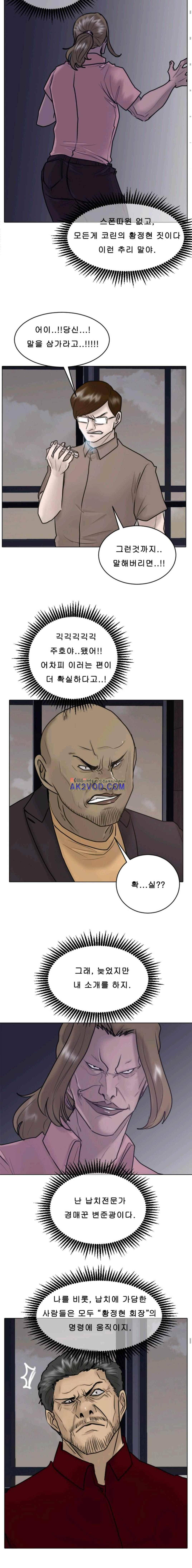 가드 25화 3
