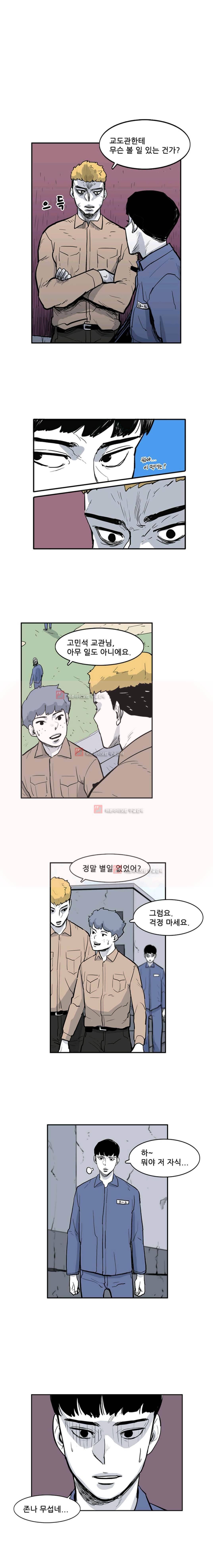 금수의 덫 4화 1