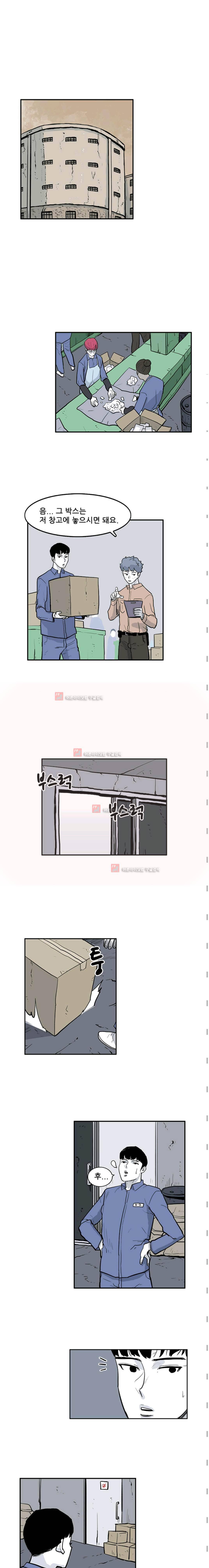 금수의 덫 4화 2