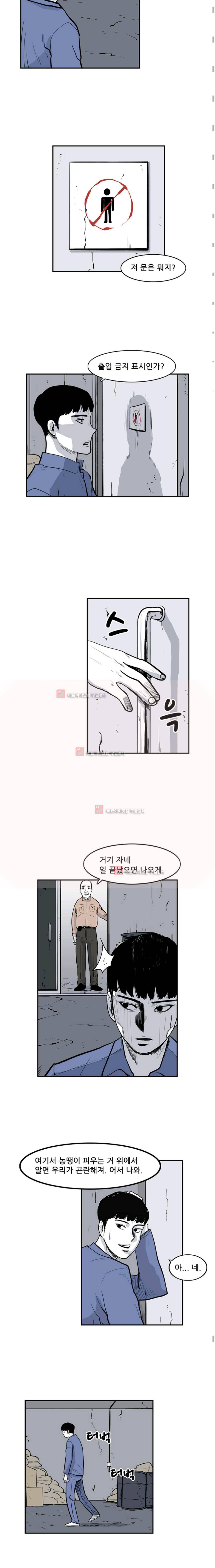 금수의 덫 4화 3