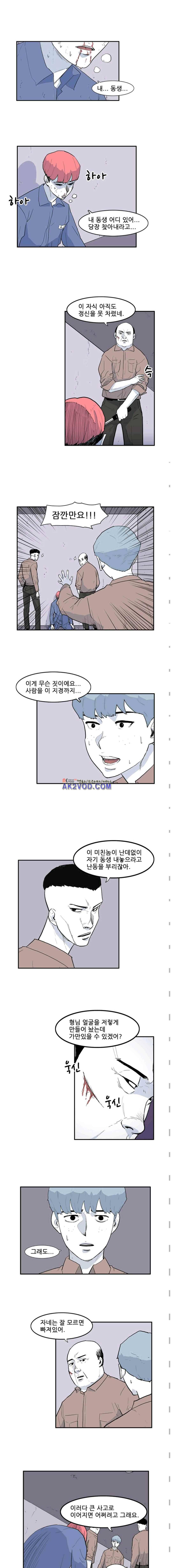 금수의 덫 24화 1