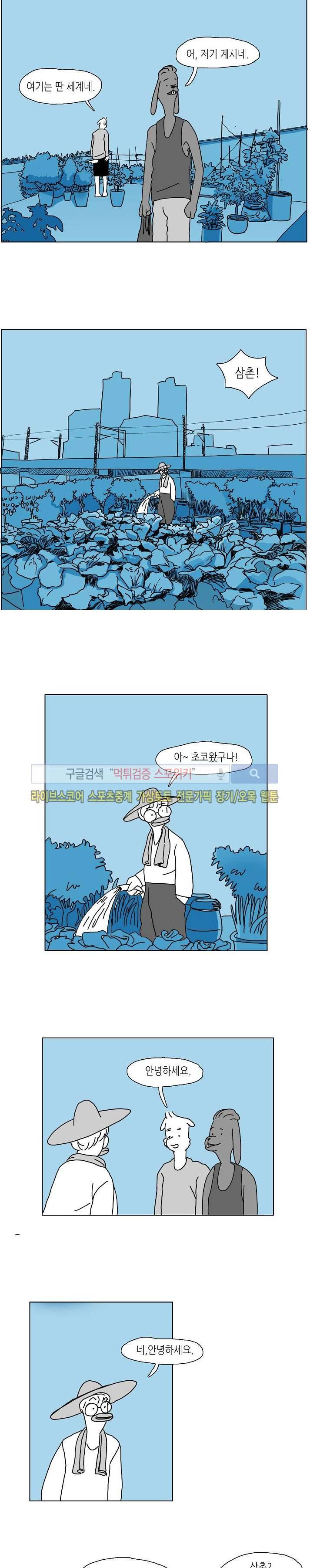 누들트럭 16화 2
