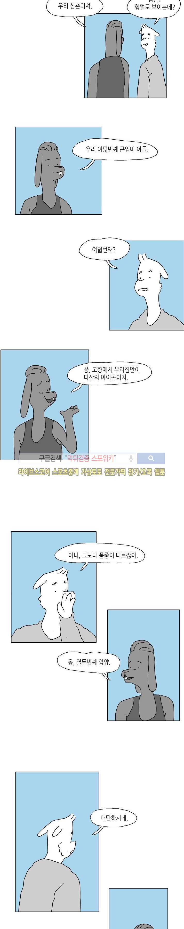 누들트럭 16화 3