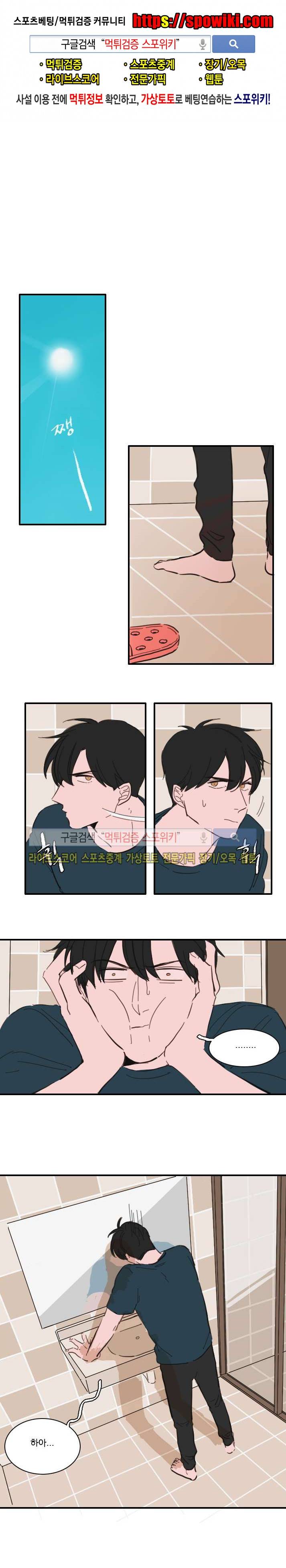 수상한 레시피 27화 1