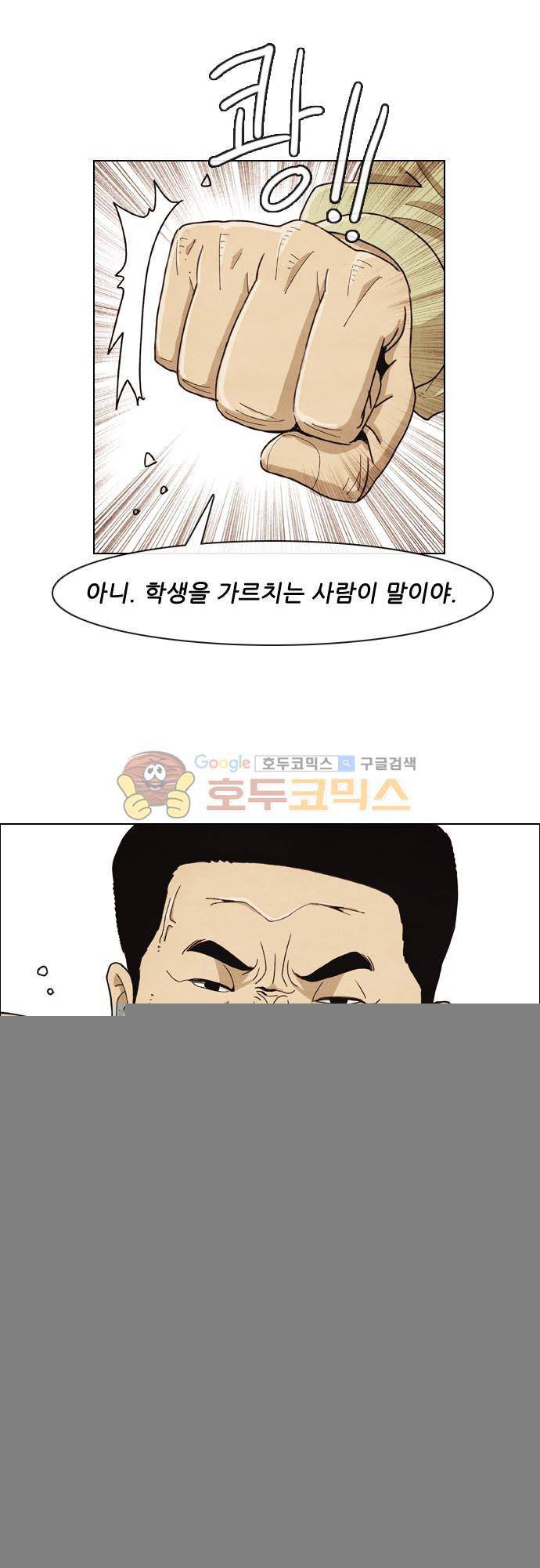 볍신을 부탁해 18화 - 열심히 한다고 했는데 1