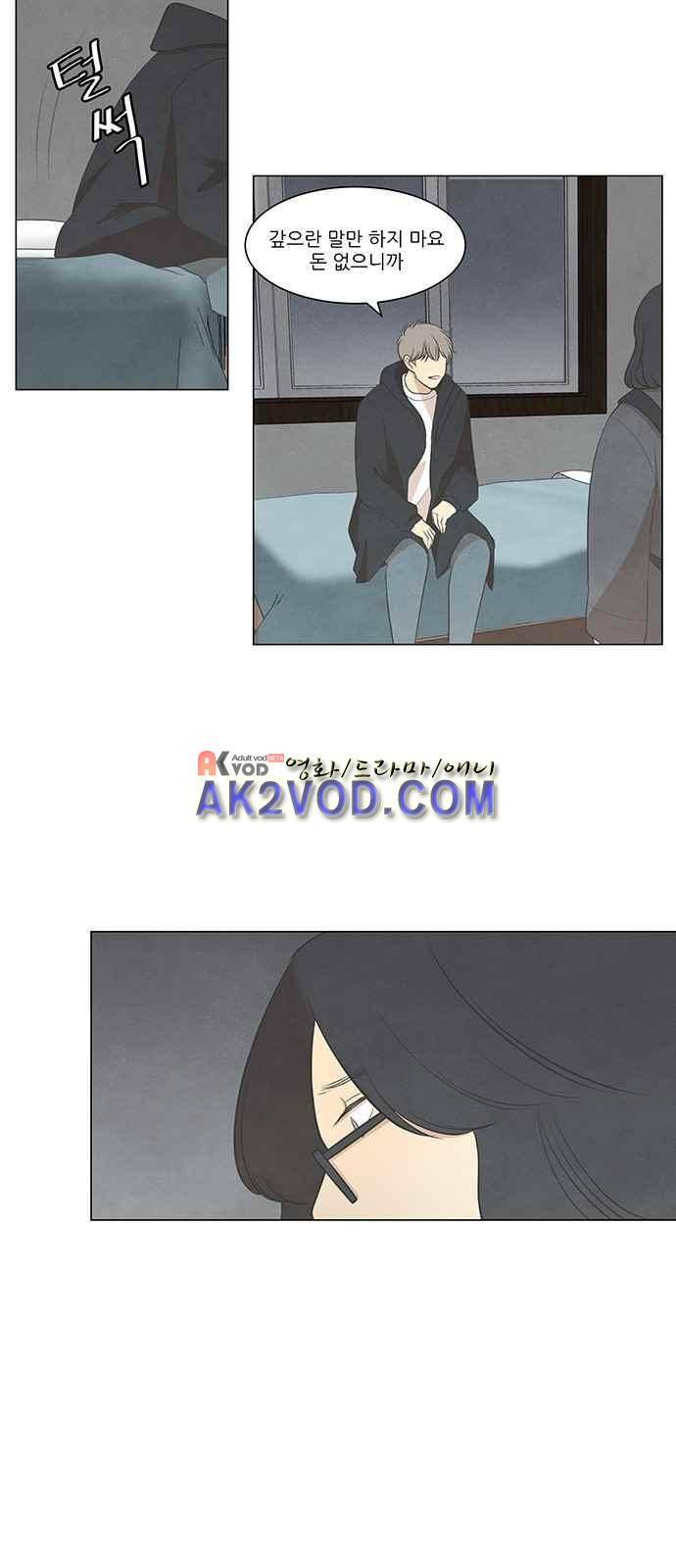 좋아하는 부분 42화 4