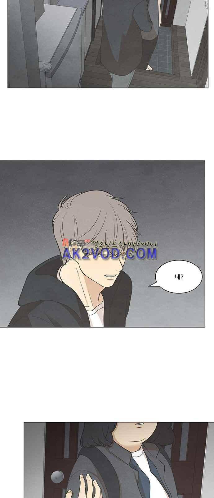 좋아하는 부분 42화 8