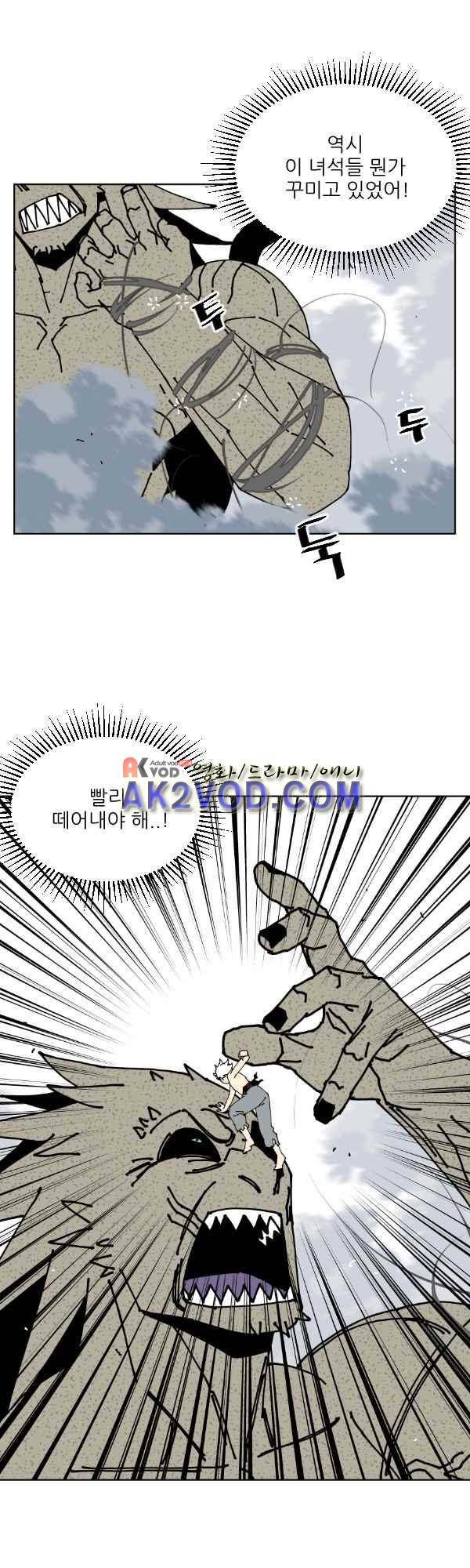티안 34화 1
