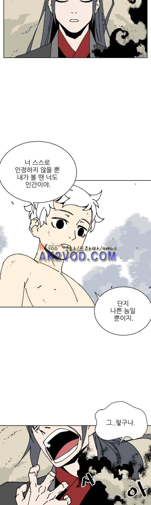 티안 34화 6