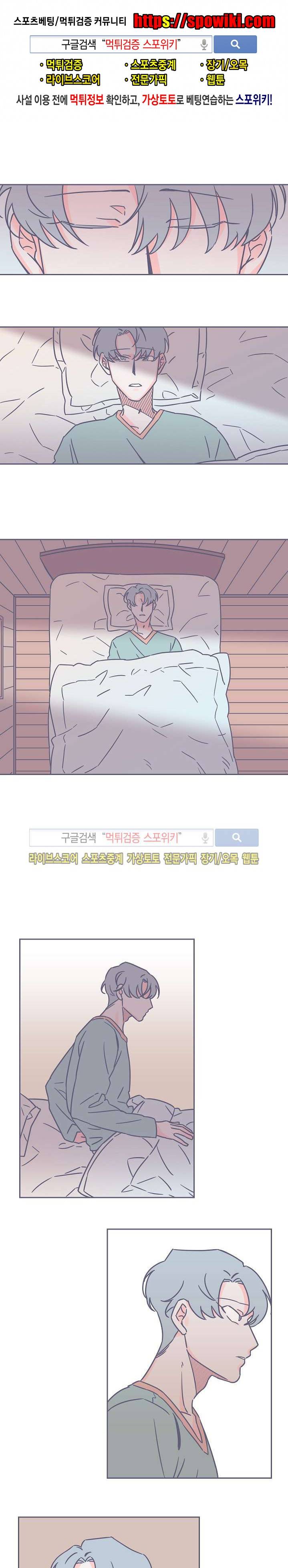 겨우내 15화 1