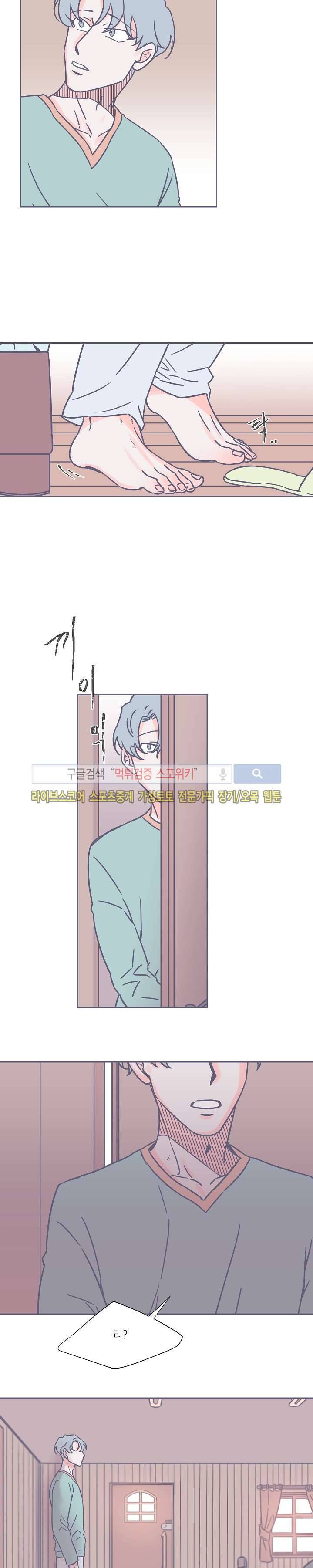 겨우내 15화 2