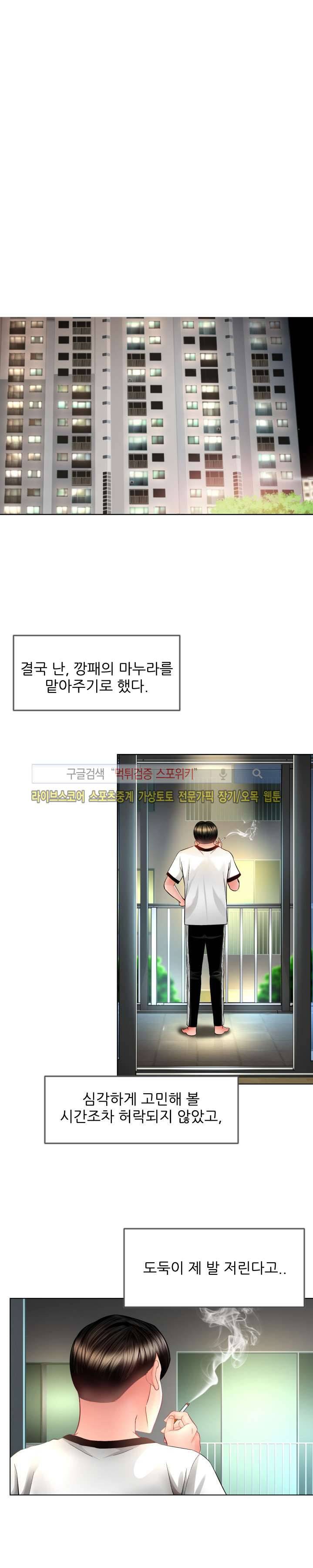 마누라 5화 2