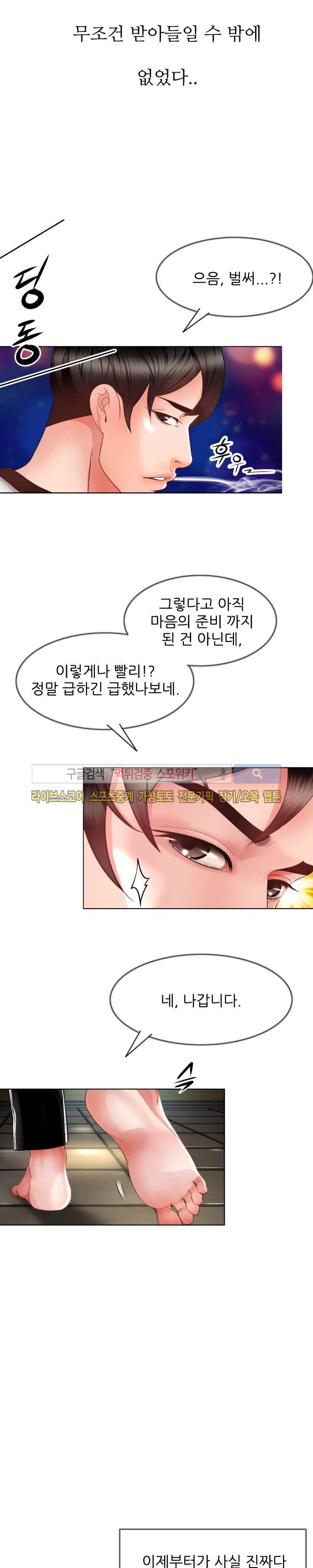 마누라 5화 3