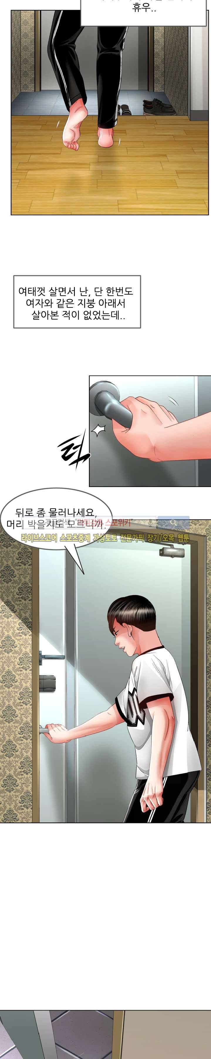 마누라 5화 4