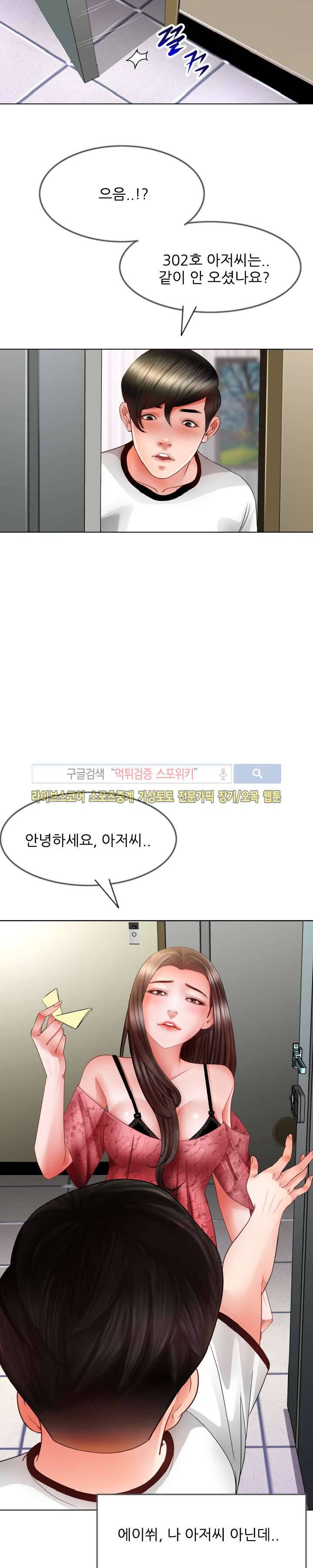 마누라 5화 5