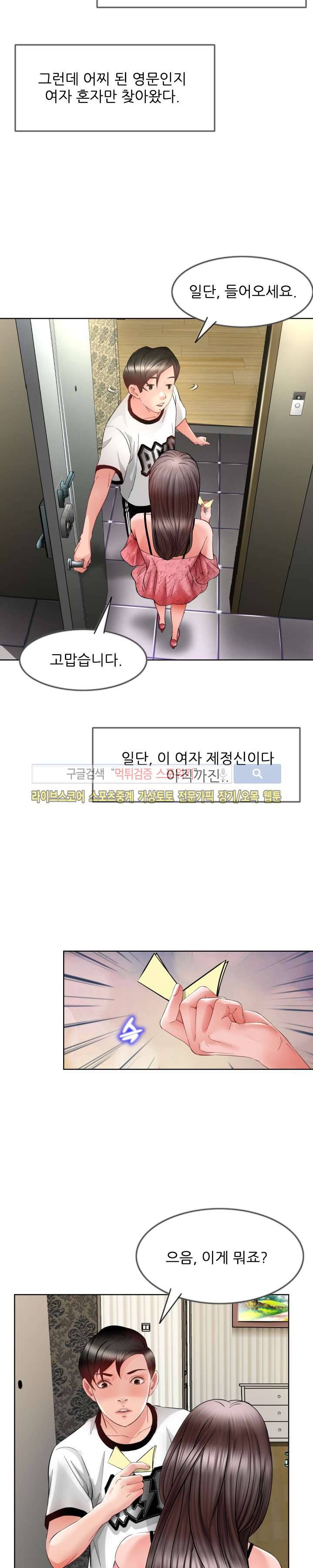 마누라 5화 6