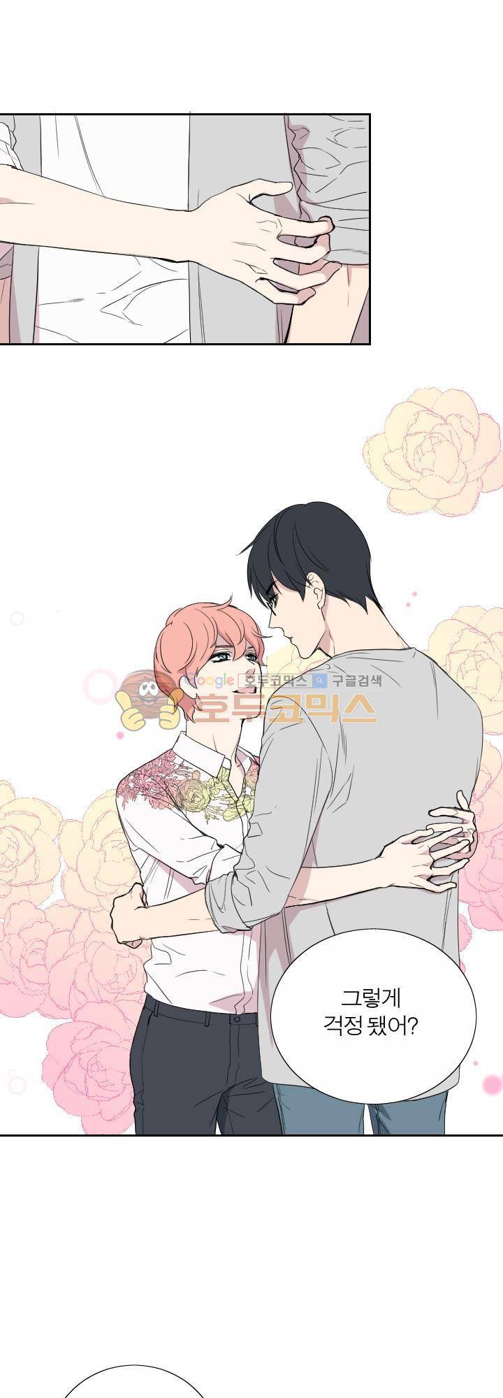 리얼러브독 38화 5