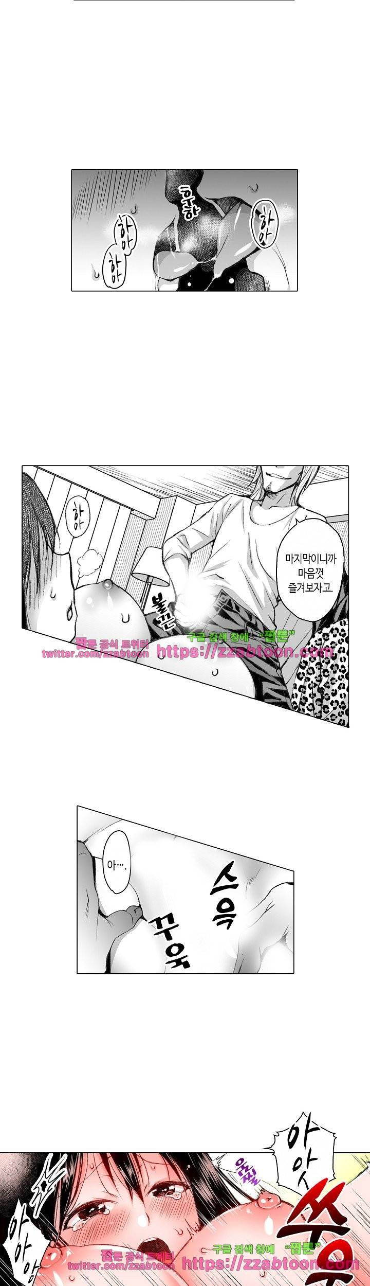 젊은 새댁과 양아치 18화 2