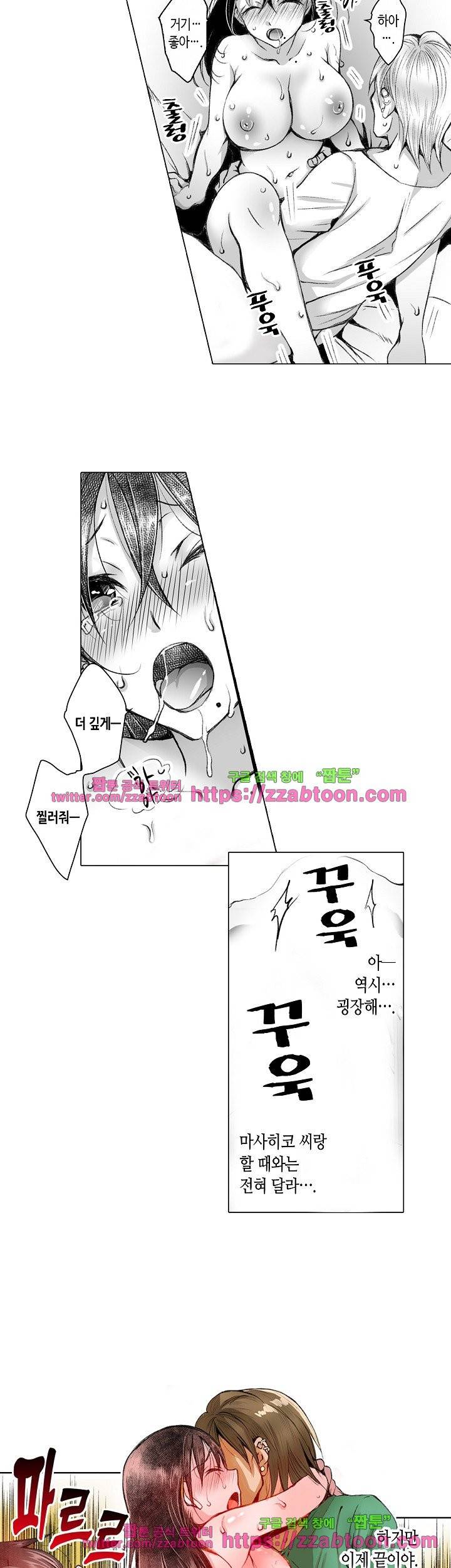 젊은 새댁과 양아치 18화 6