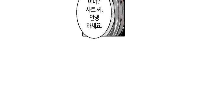 젊은 새댁과 양아치 18화 17