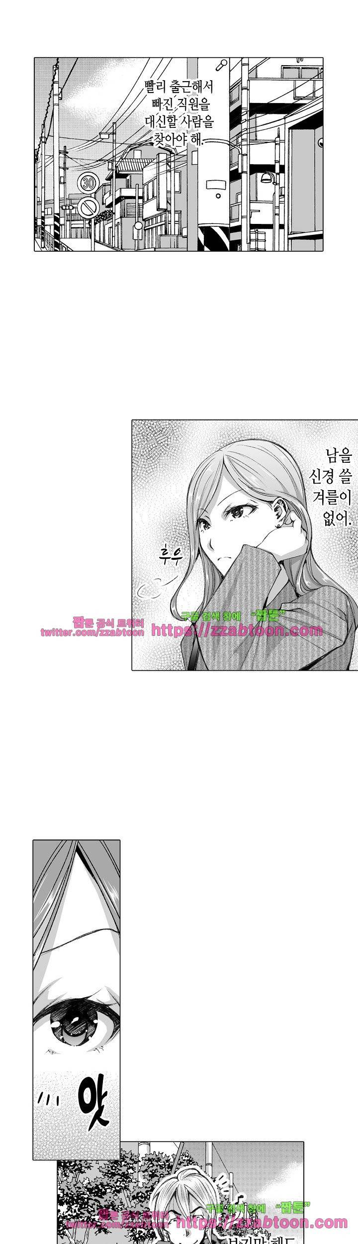 젊은 새댁과 양아치 18화 20