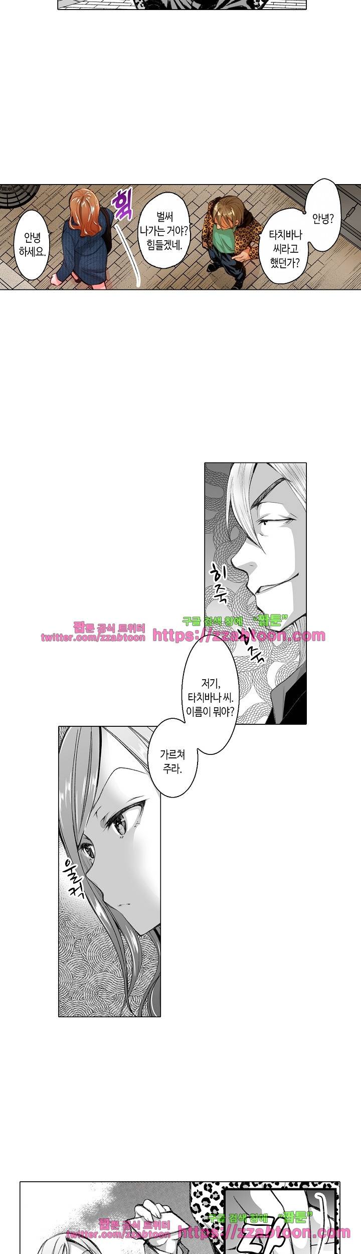 젊은 새댁과 양아치 18화 22