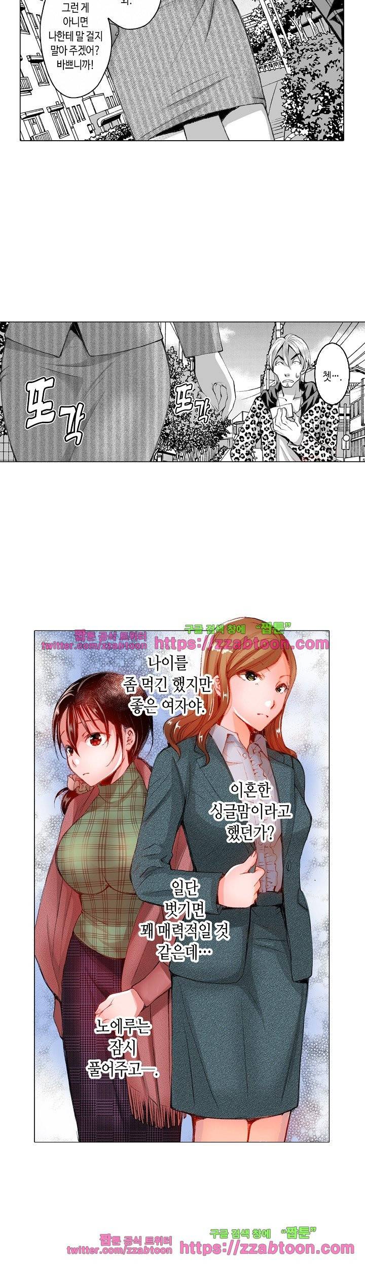 젊은 새댁과 양아치 18화 23