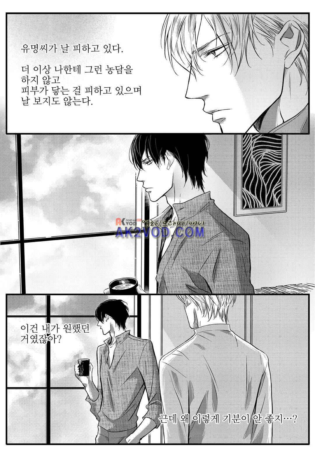 공심연인 22화 4