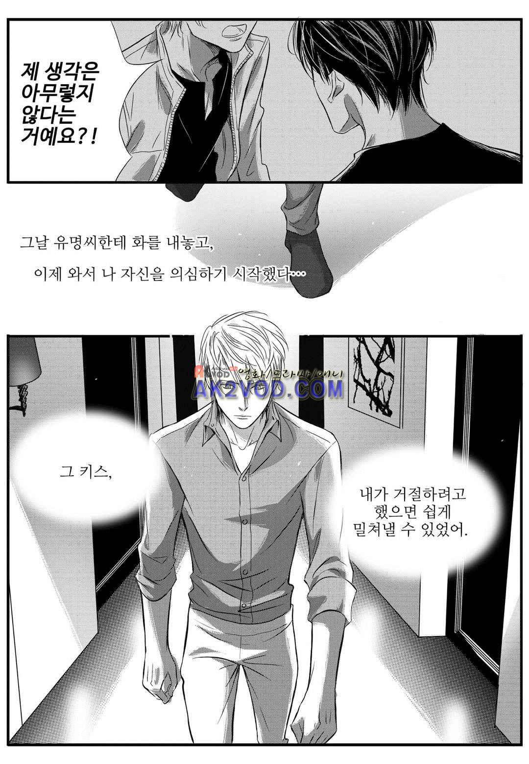 공심연인 22화 5