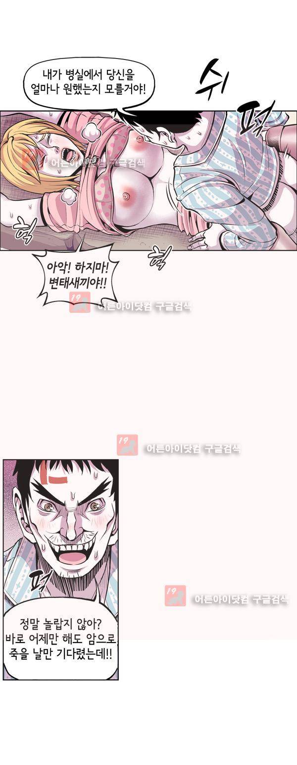 킬러라인 12화 2