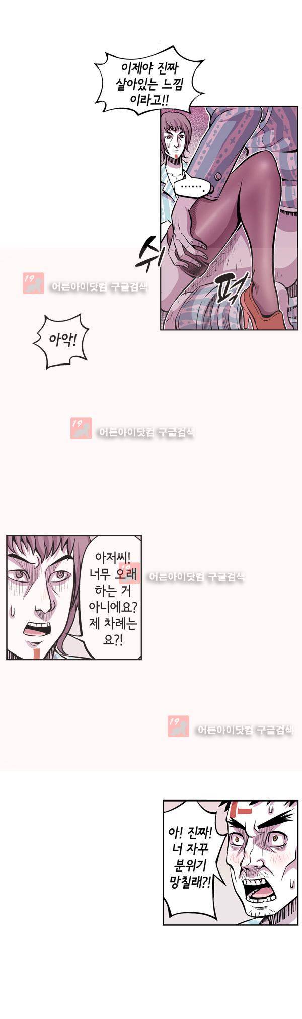 킬러라인 12화 3