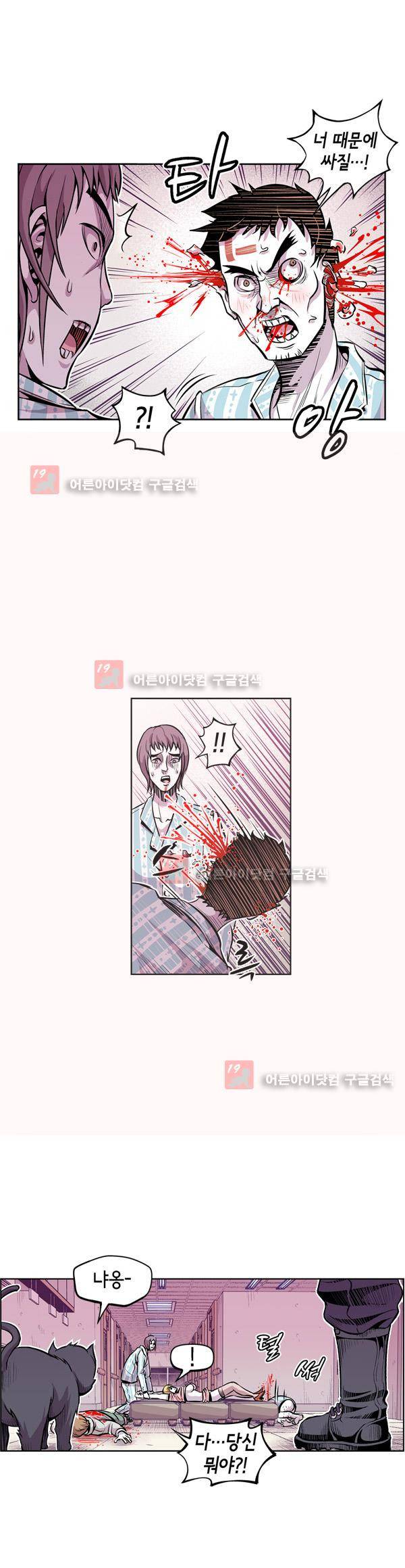 킬러라인 12화 4