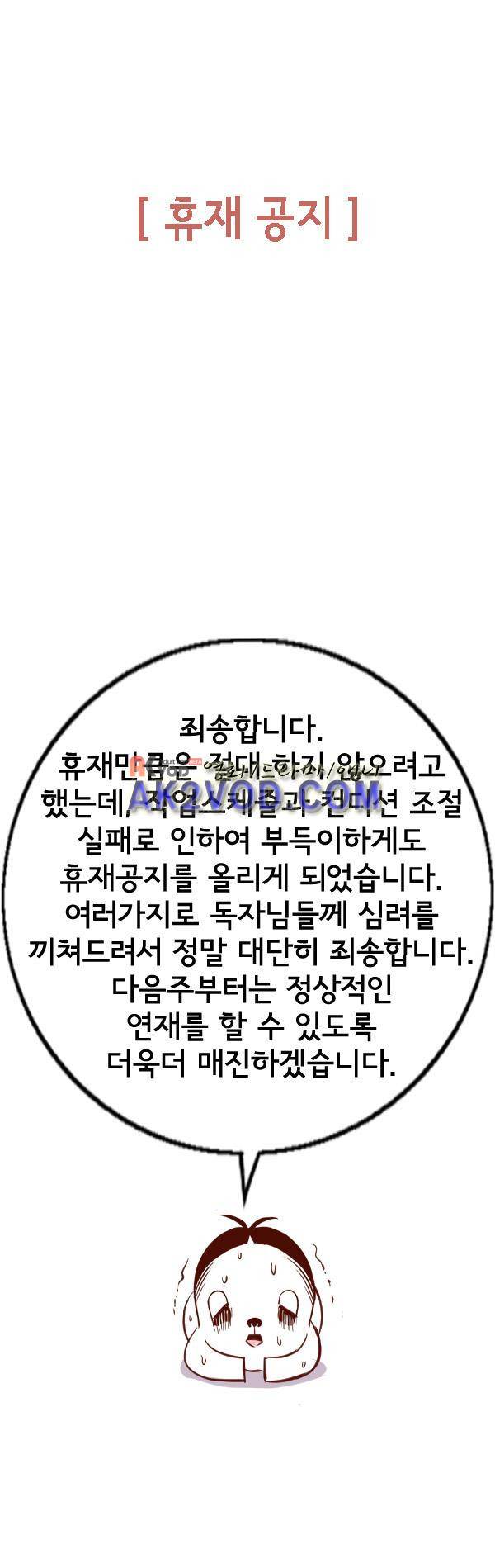 킬러라인 16.1화 1