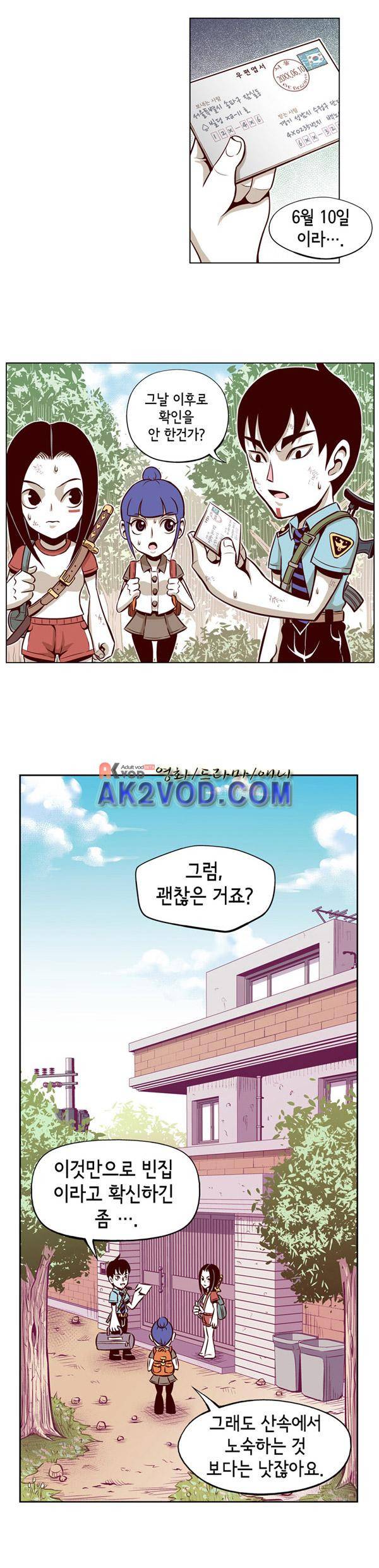 킬러라인 16.1화 4