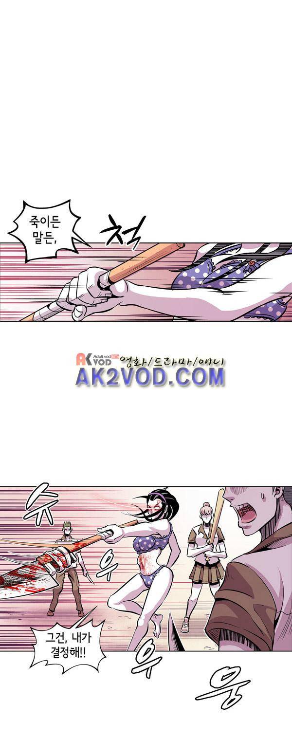 킬러라인 26화 1
