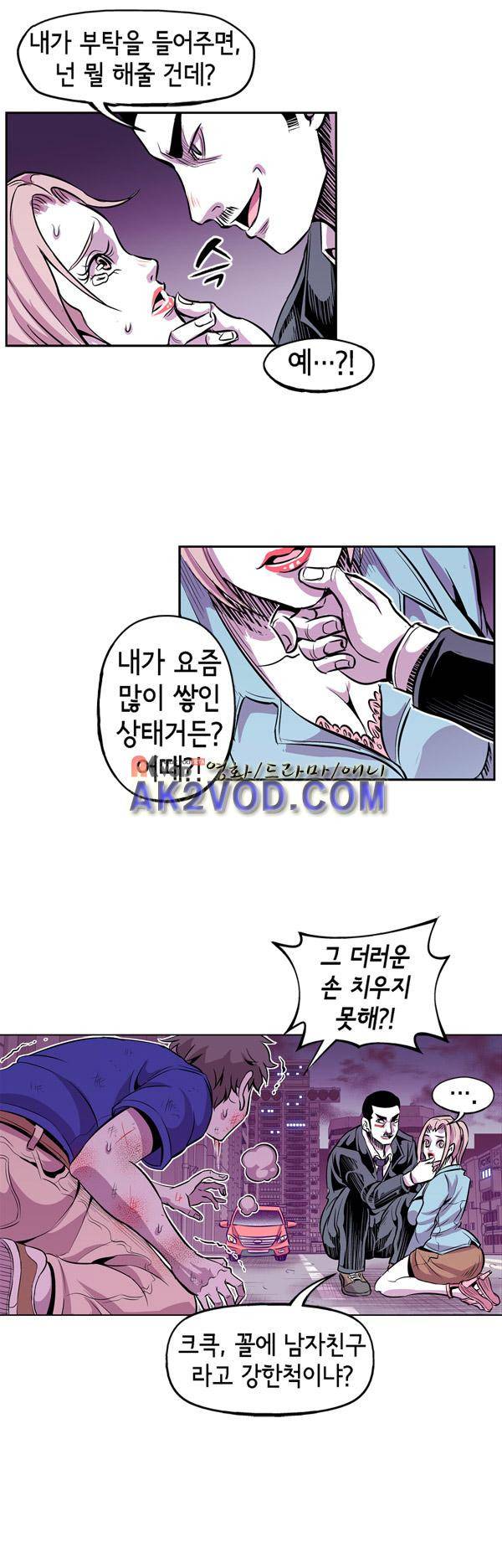 킬러라인 36화 2