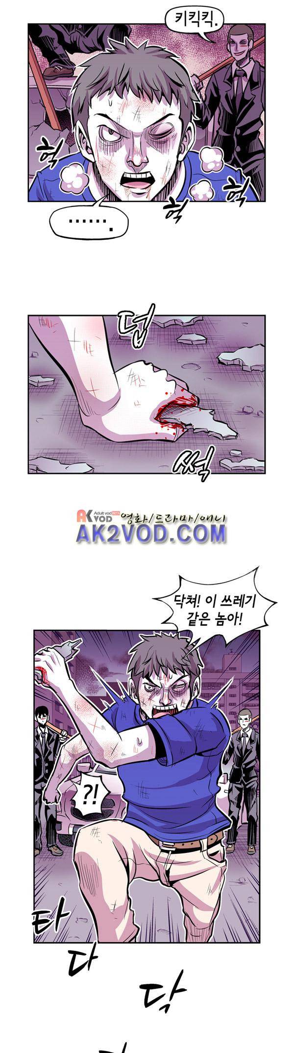 킬러라인 36화 3