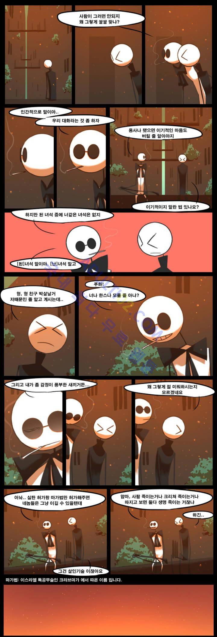 블랙보이 6화 1
