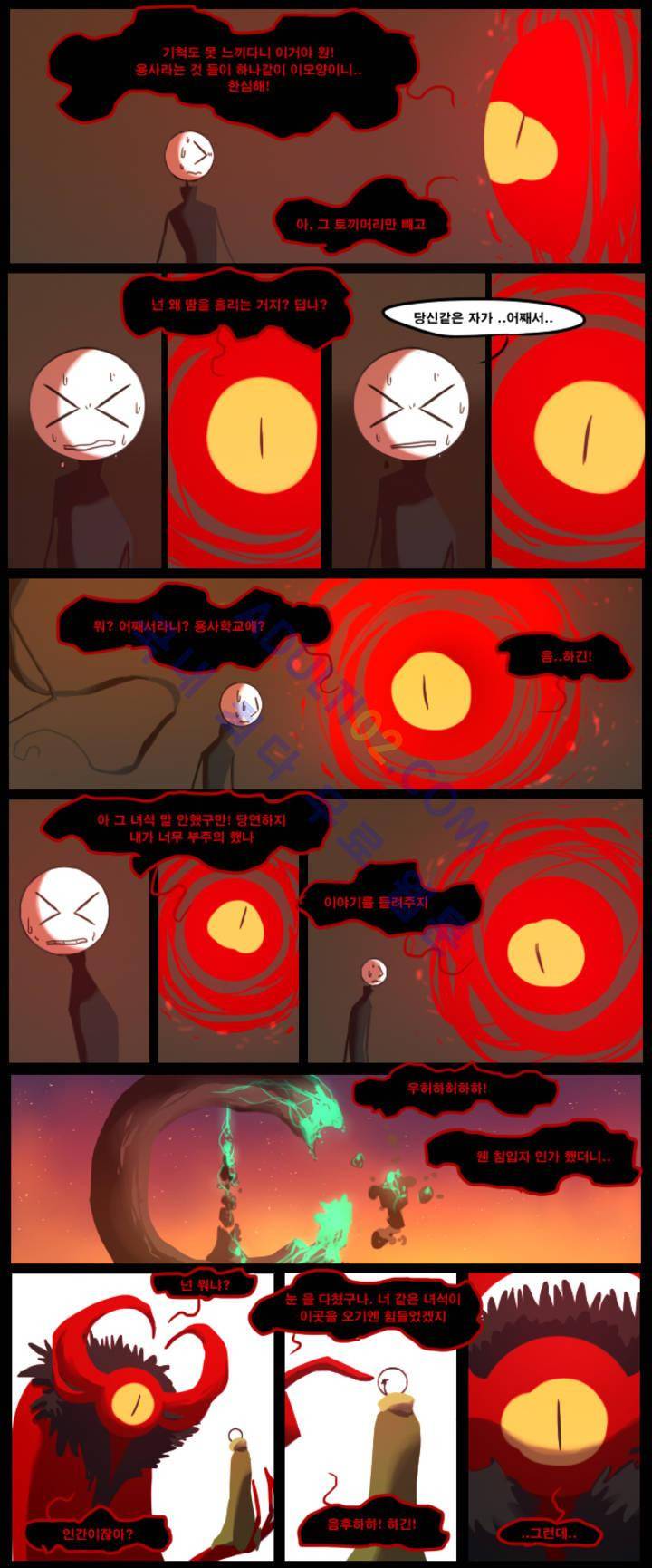 블랙보이 6화 3