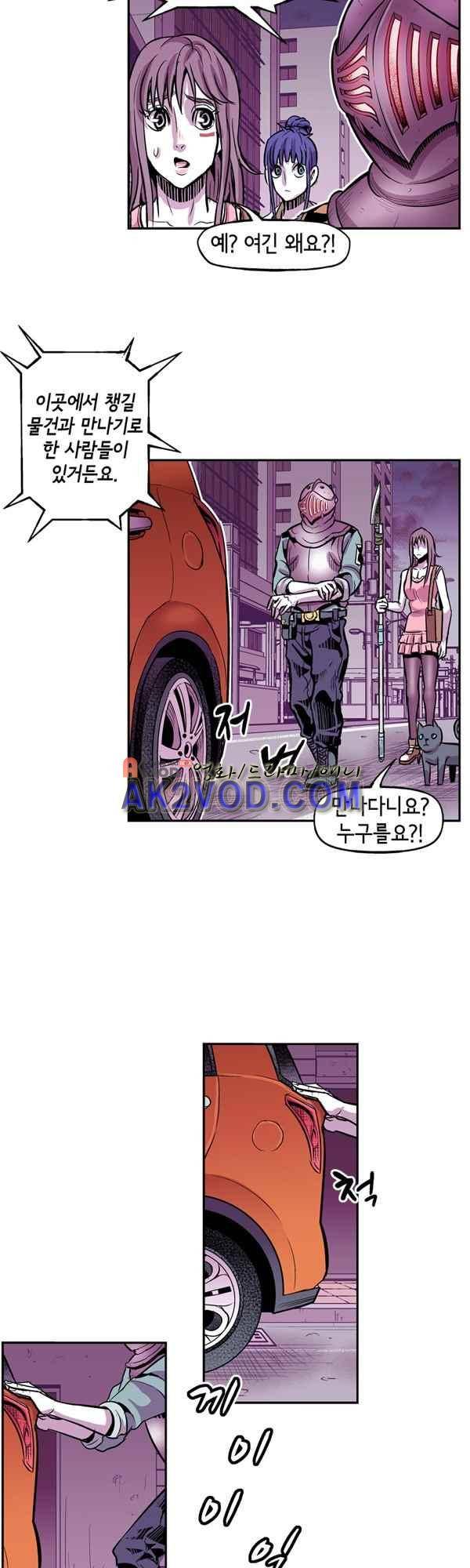 킬러라인 42화 2