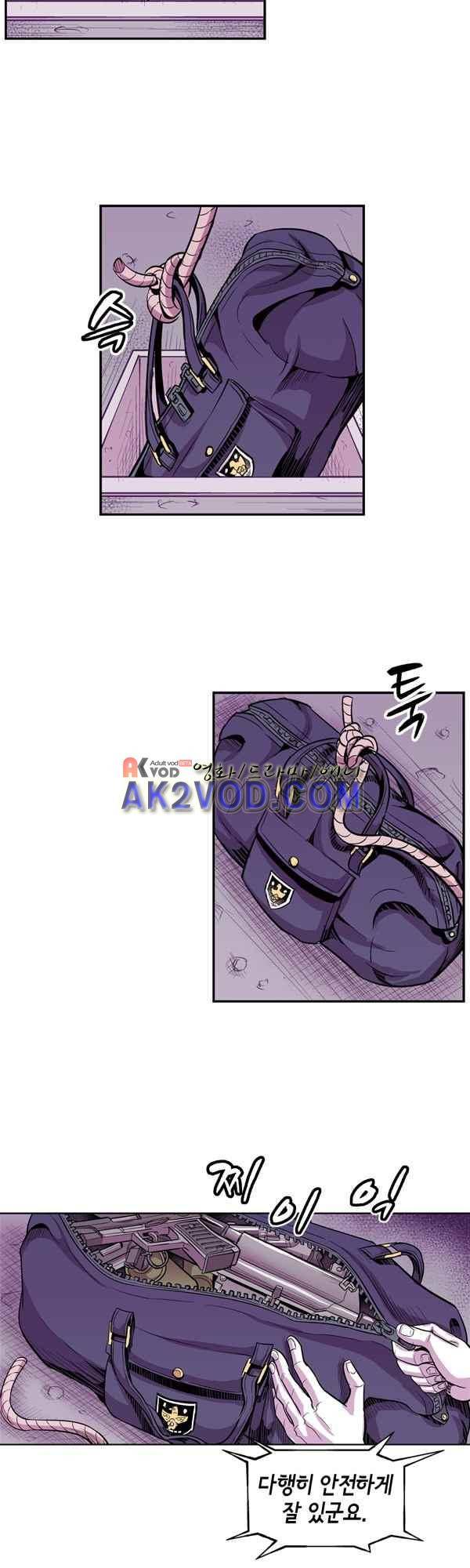킬러라인 42화 4