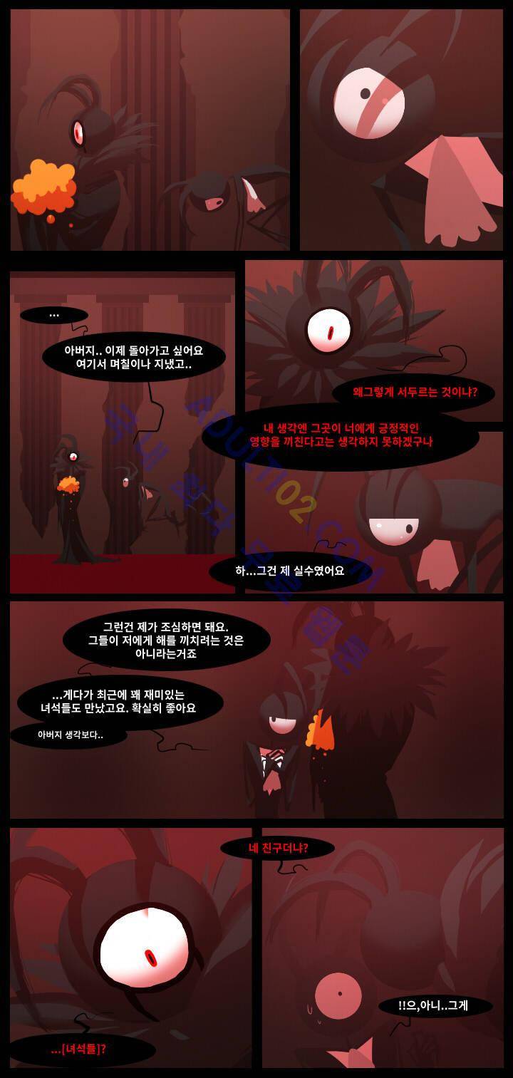 블랙보이 20화 1