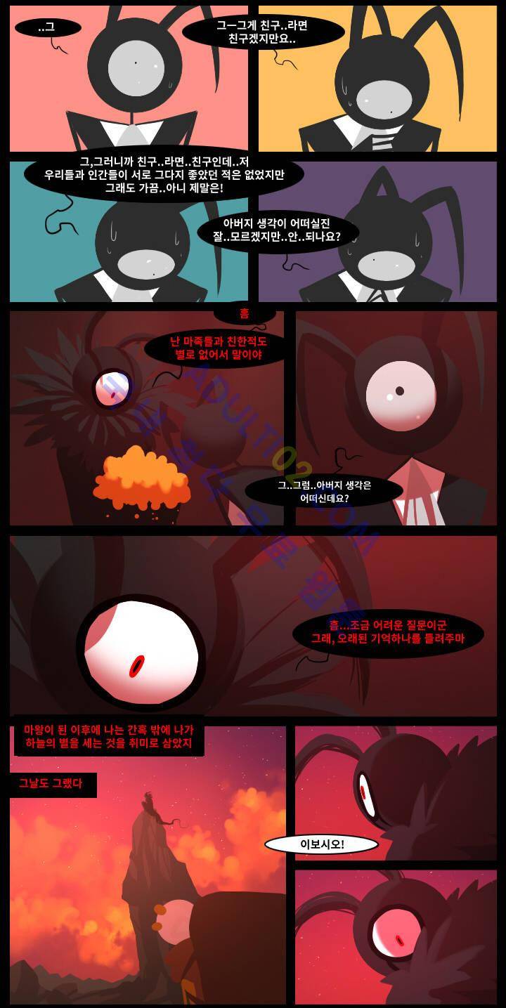 블랙보이 20화 2