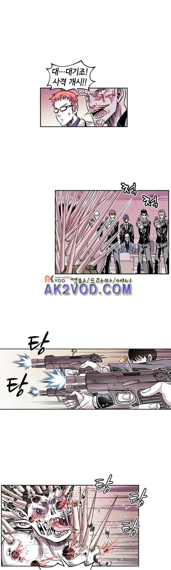 킬러라인 49화 1