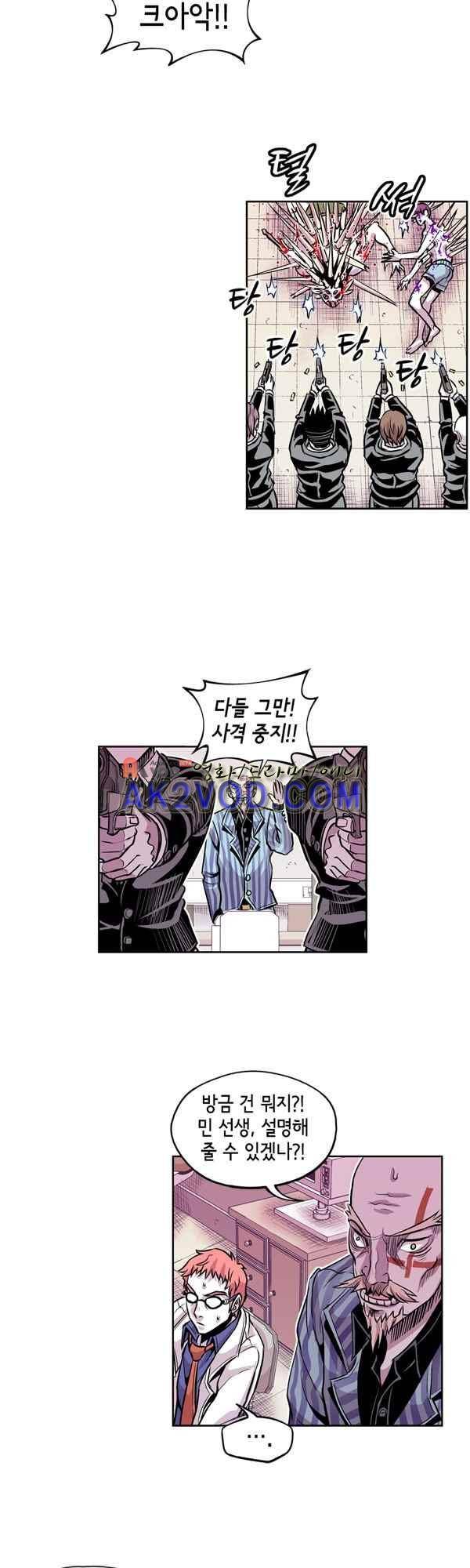 킬러라인 49화 2