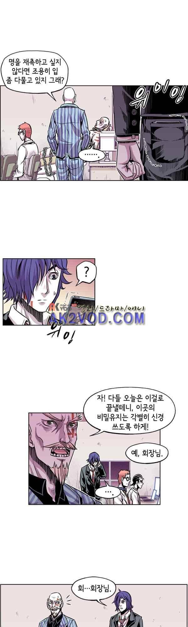 킬러라인 49화 6