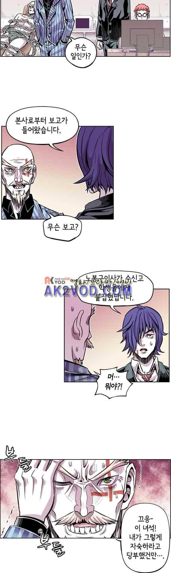 킬러라인 49화 7